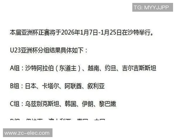 中国对伊朗足球比赛直播信息及观看方式详解