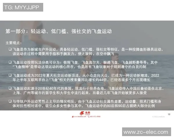 飞盘运动崛起：深入探讨杭州飞盘队的实力与发展之路